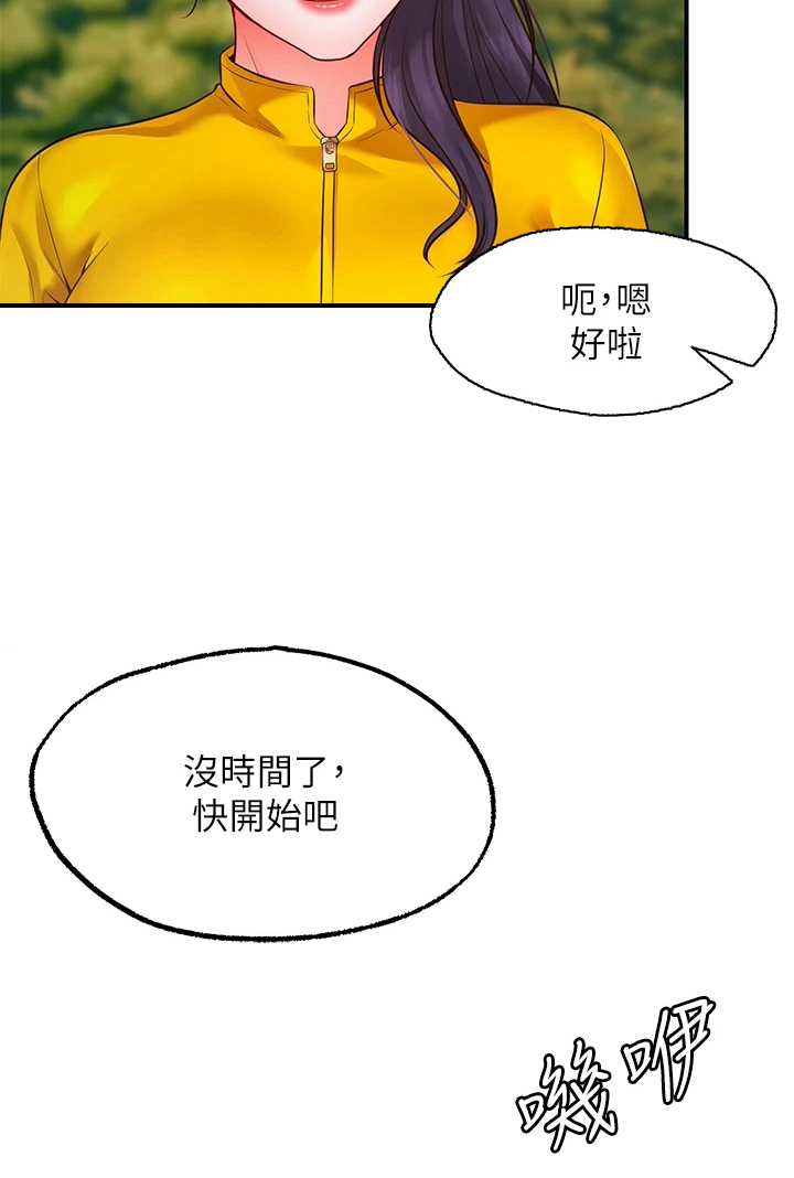 现实愿望 第11章：再次许愿 第4页