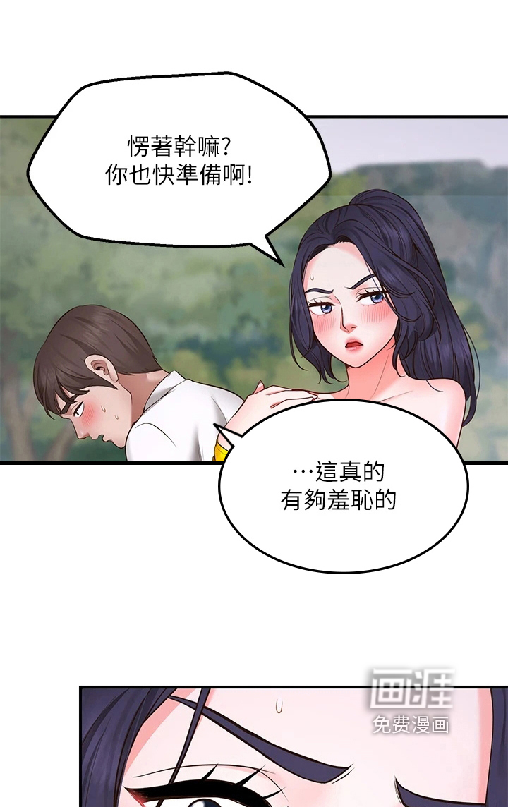 现实愿望 第11章：再次许愿 第5页