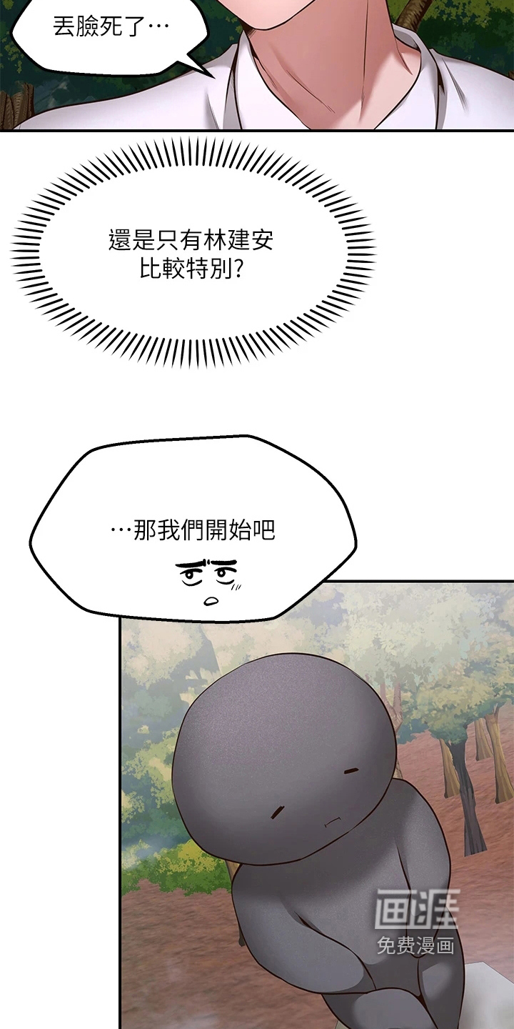 现实愿望 第11章：再次许愿 第7页
