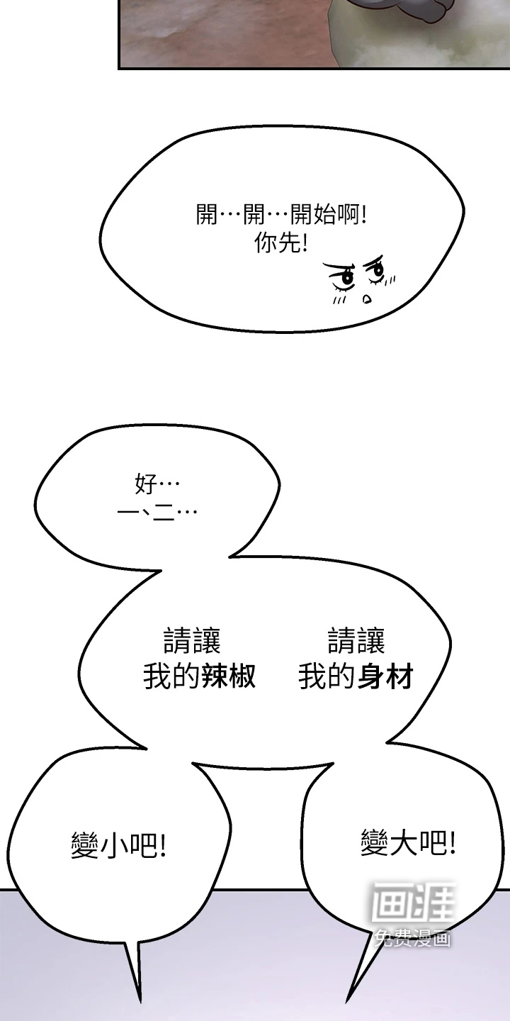现实愿望 第11章：再次许愿 第8页