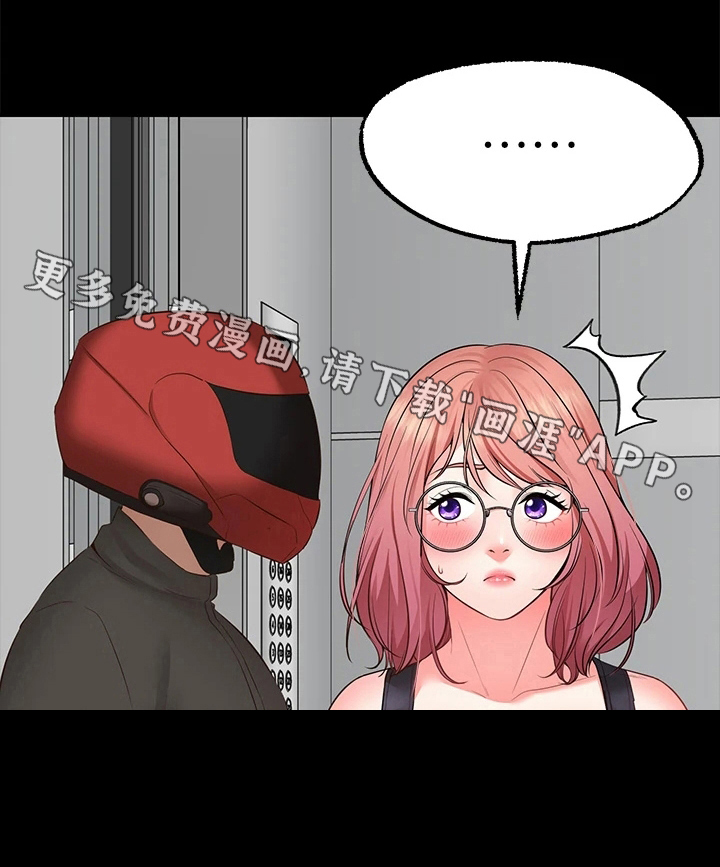 现实愿望 第10章：保证 第1页