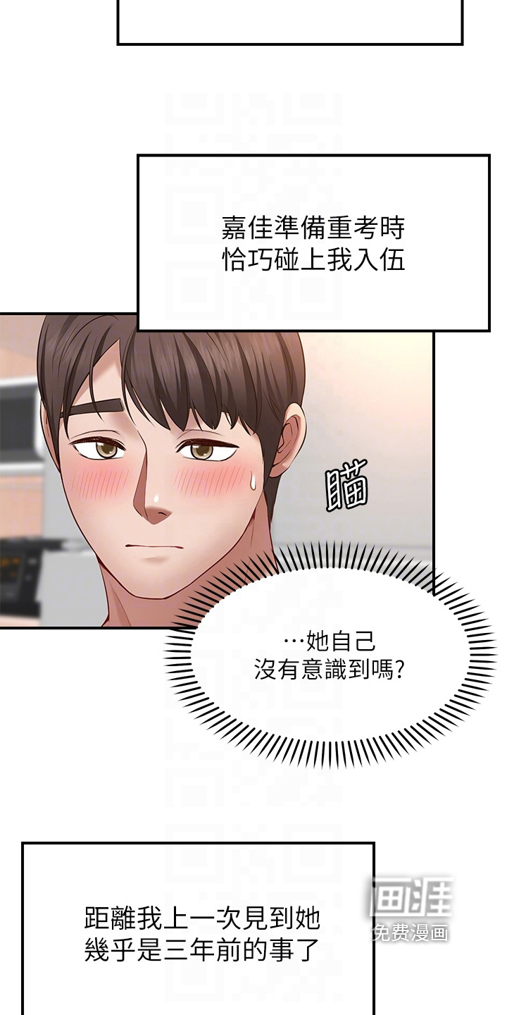 现实愿望 第10章：保证 第11页