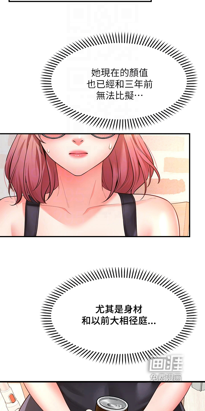 现实愿望 第10章：保证 第12页