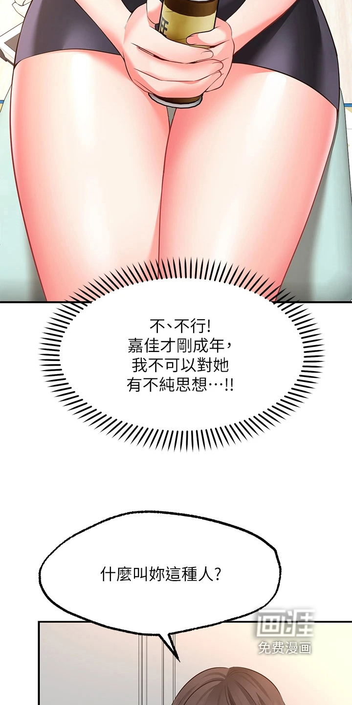 现实愿望 第10章：保证 第13页