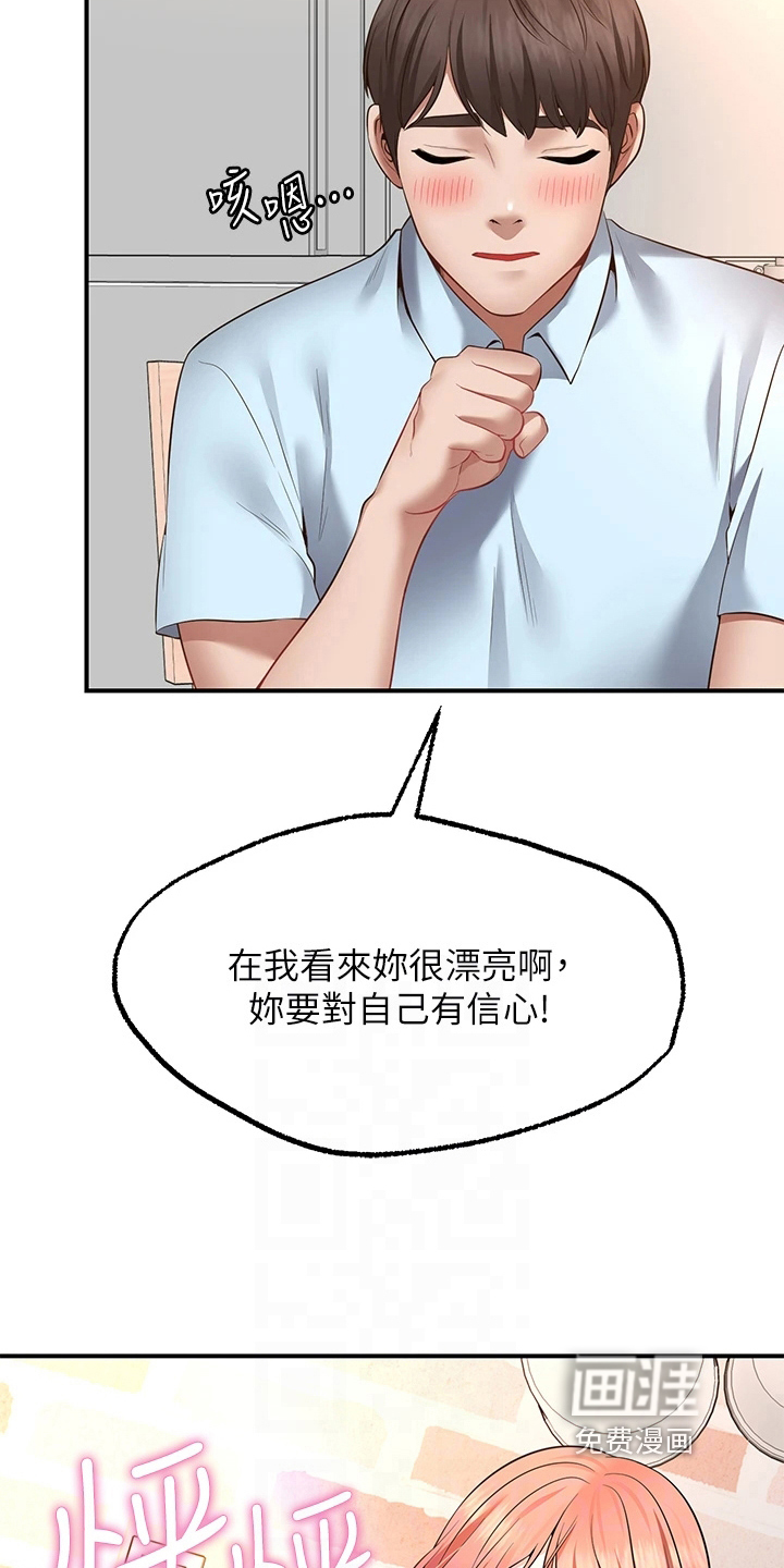 现实愿望 第10章：保证 第14页