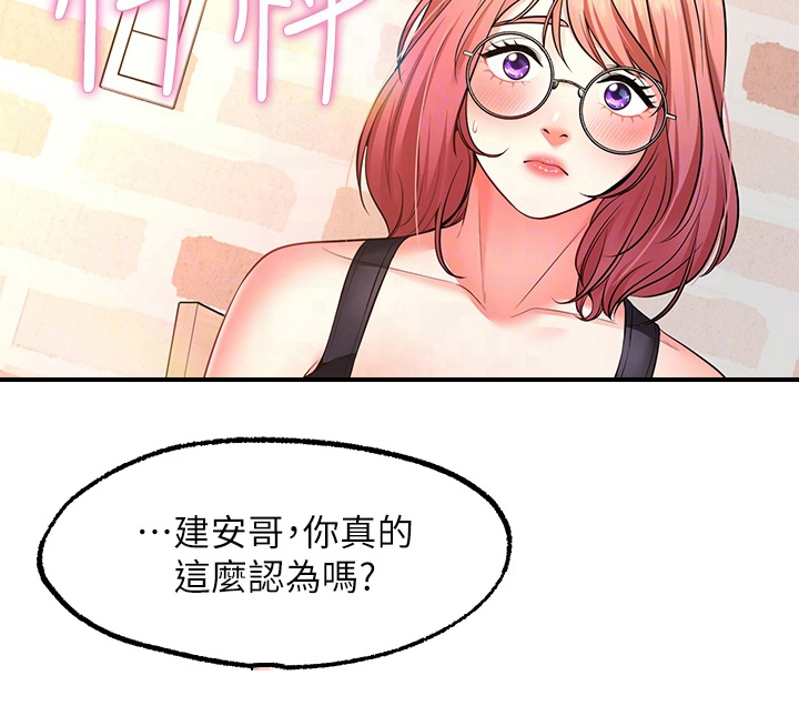 现实愿望 第10章：保证 第15页