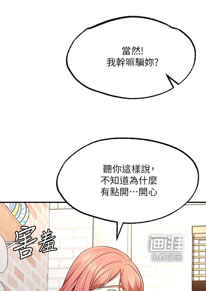 现实愿望 第10章：保证 第16页