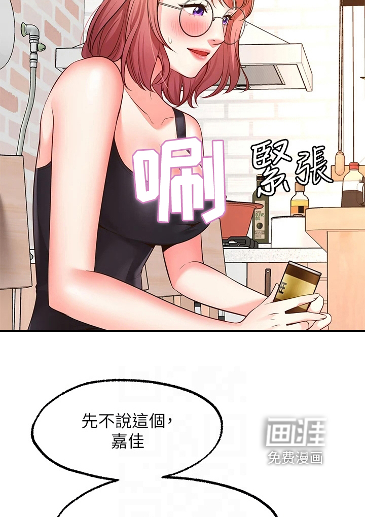 现实愿望 第10章：保证 第17页