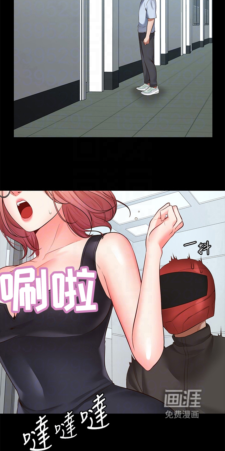 现实愿望 第10章：保证 第5页