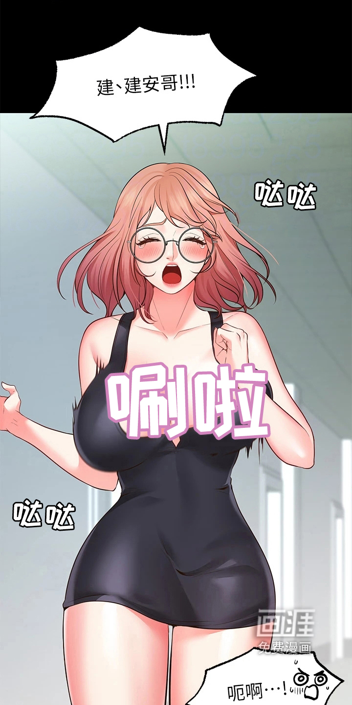 现实愿望 第10章：保证 第6页