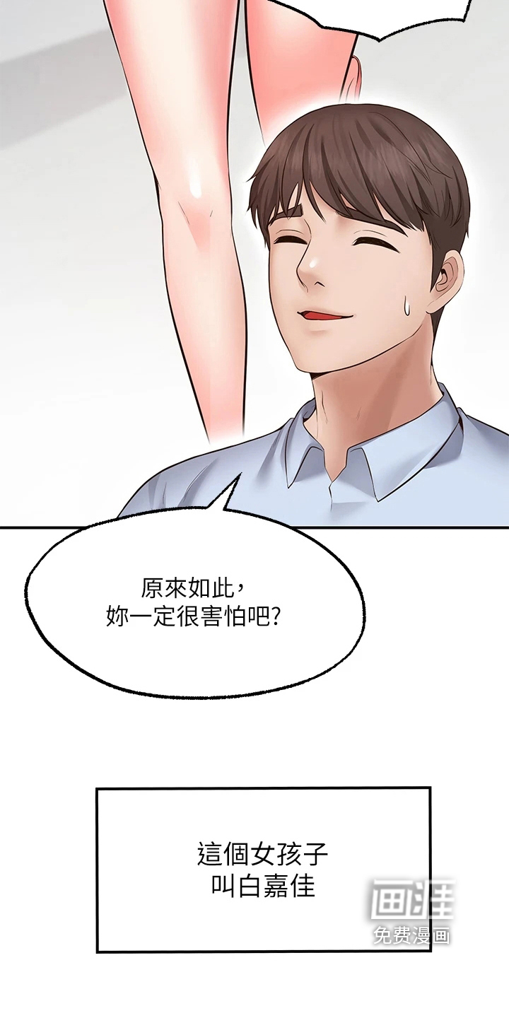 现实愿望 第10章：保证 第7页