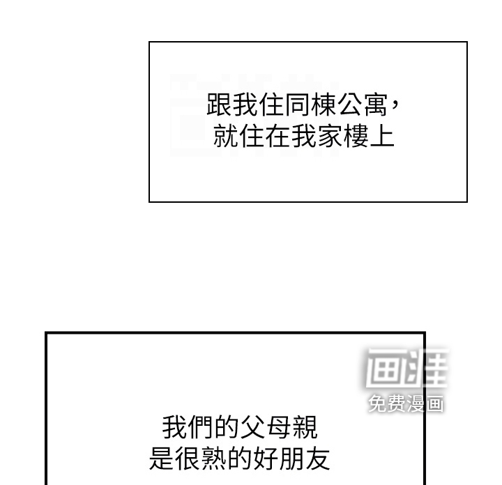 现实愿望 第10章：保证 第9页