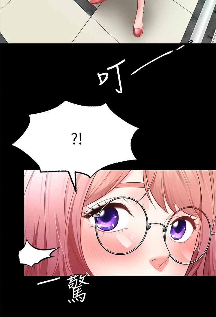 现实愿望 第9章：害羞 第18页