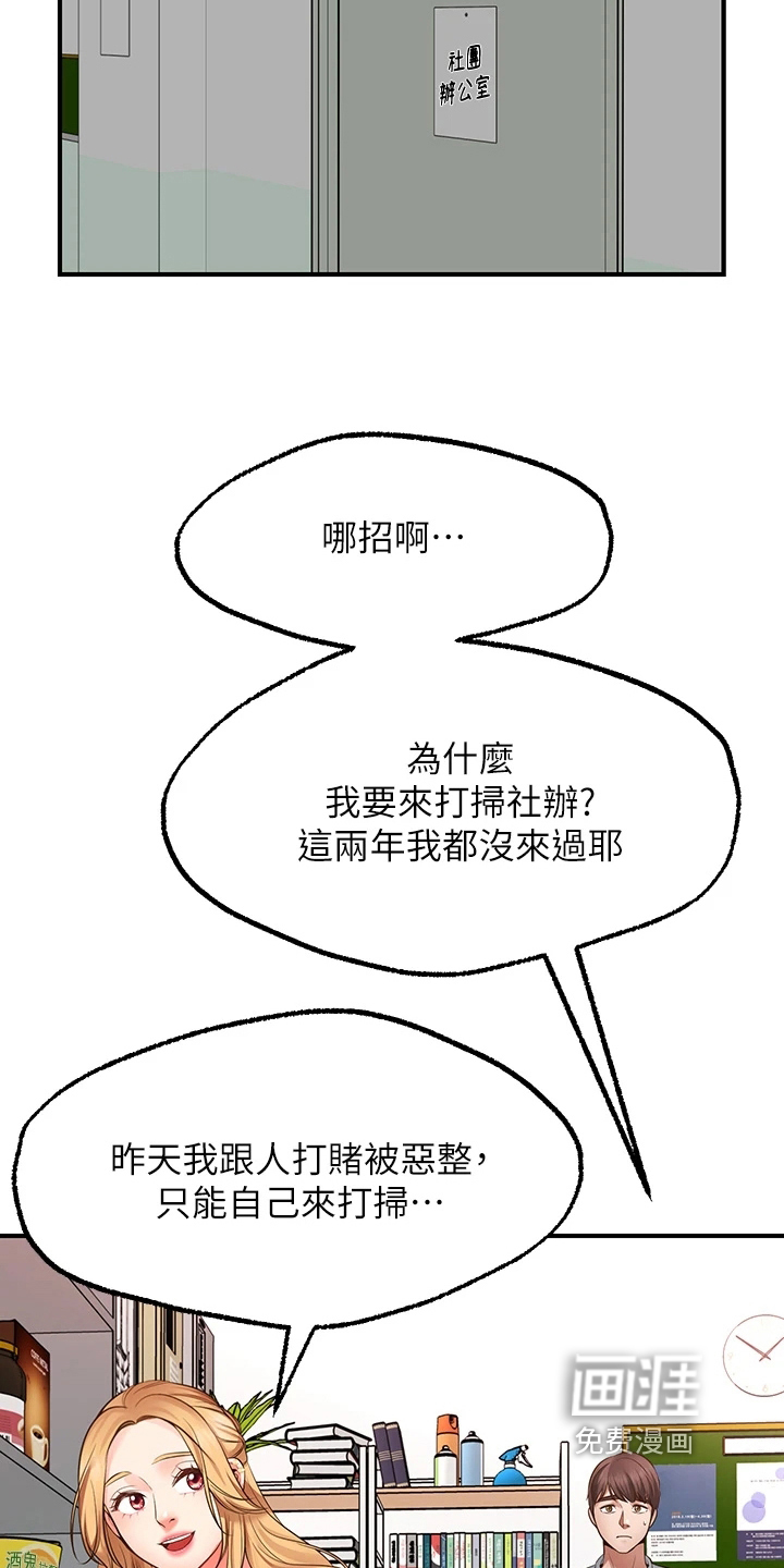 现实愿望 第8章：求助 第3页