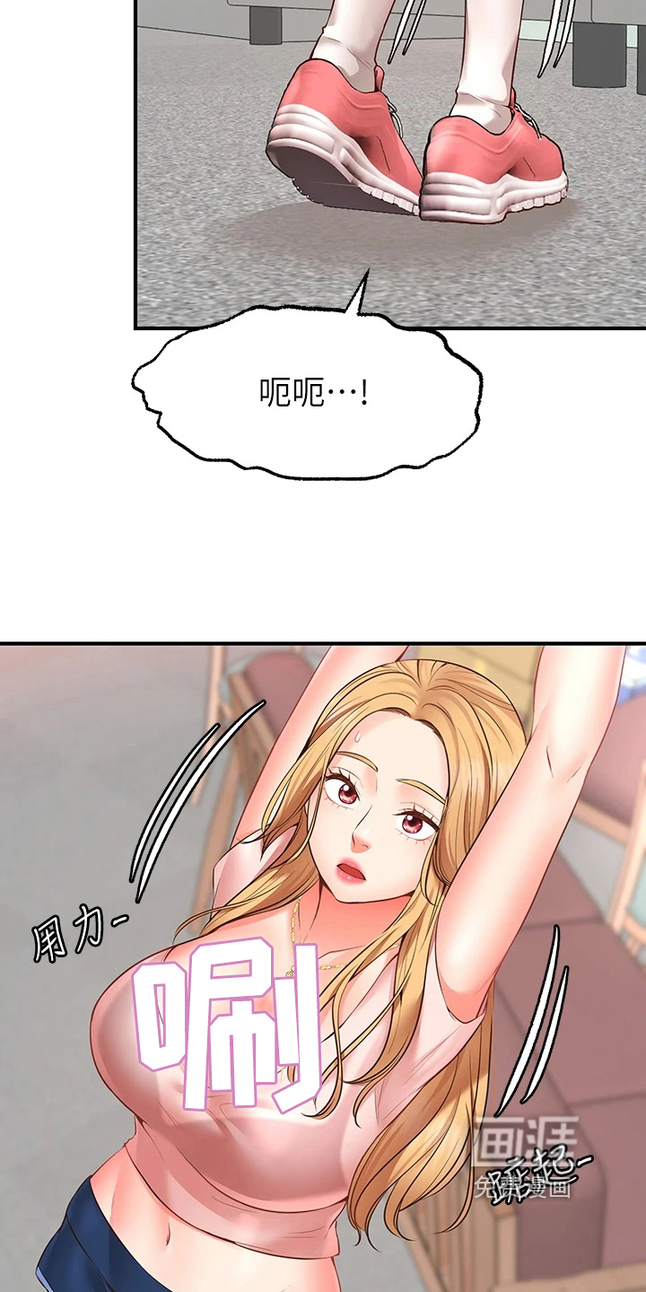 现实愿望 第8章：求助 第5页