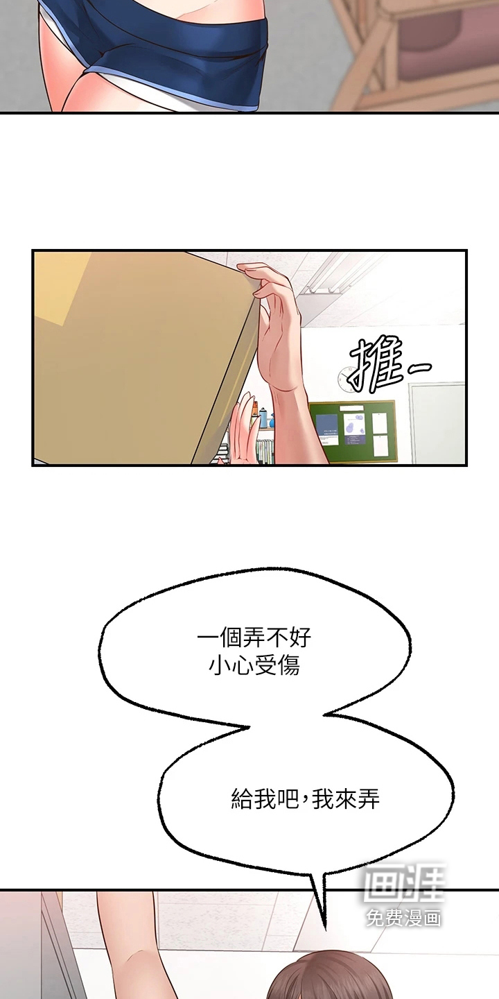 现实愿望 第8章：求助 第6页