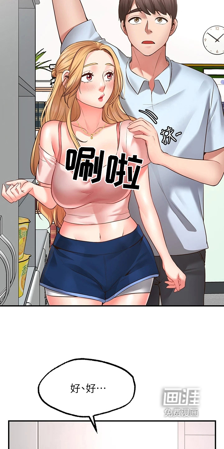 现实愿望 第8章：求助 第7页