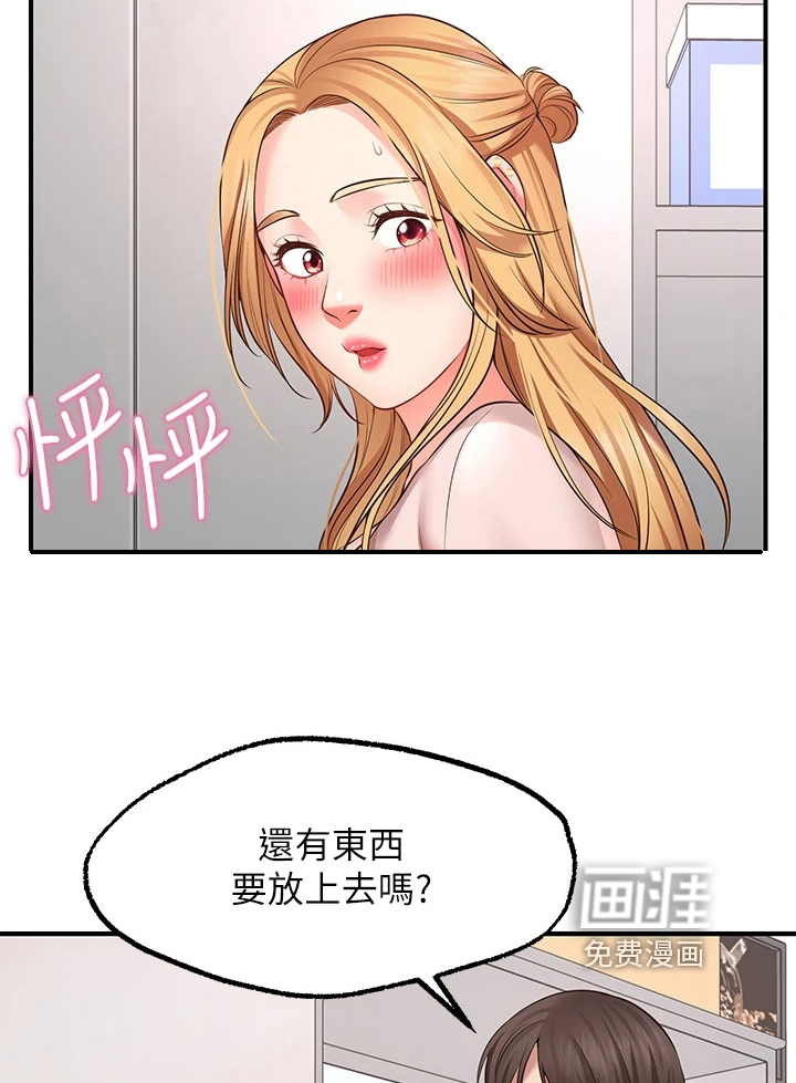现实愿望 第8章：求助 第8页