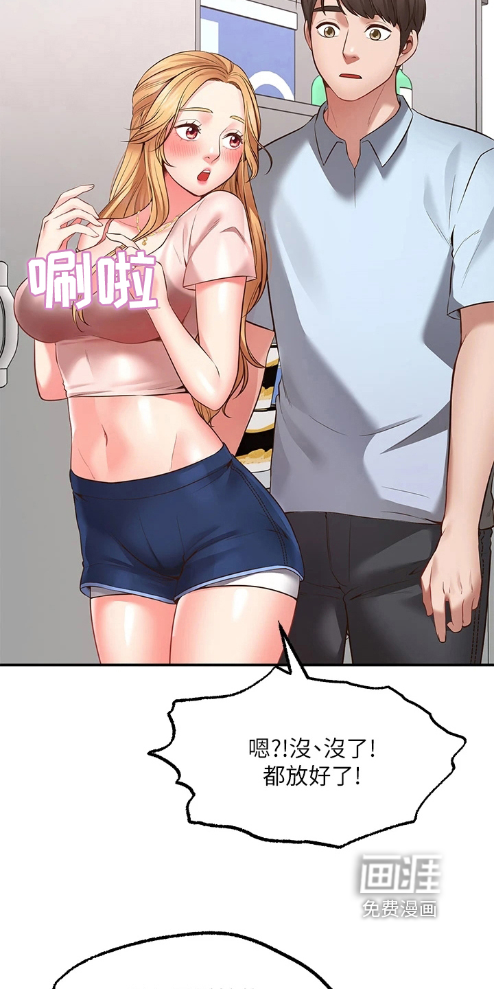 现实愿望 第8章：求助 第9页