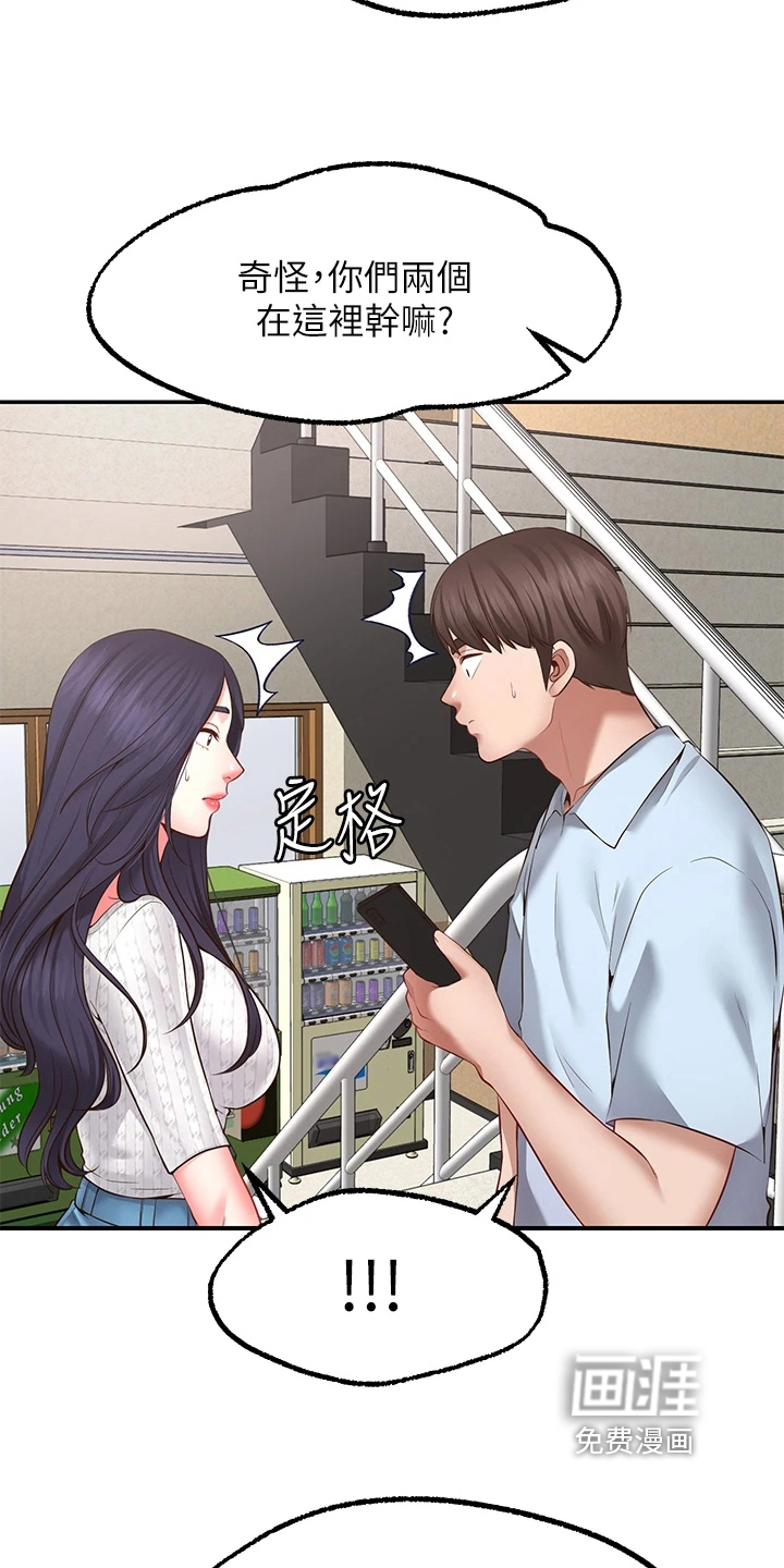 现实愿望 第7章：保密 第14页