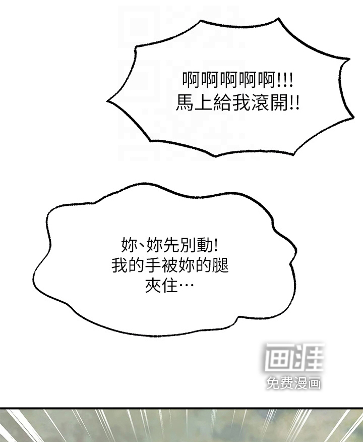现实愿望 第6章：成功 第1页
