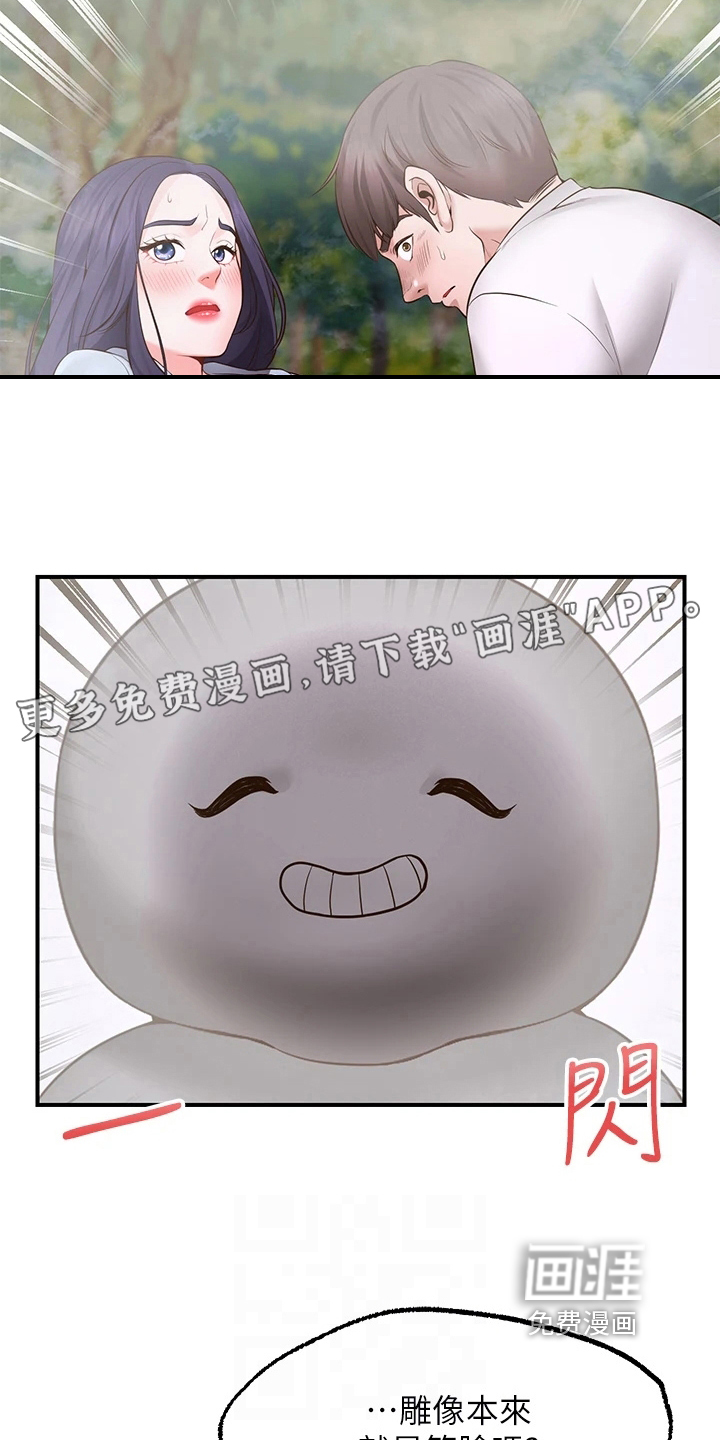 现实愿望 第6章：成功 第2页