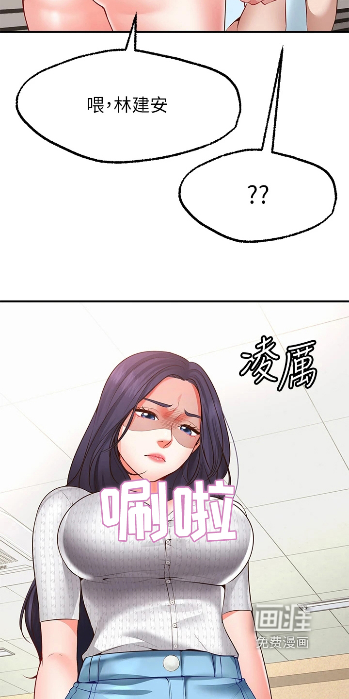 现实愿望 第6章：成功 第12页