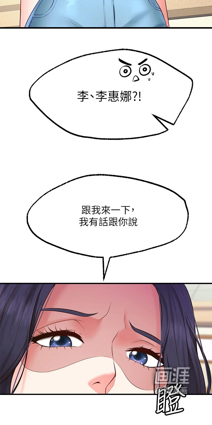 现实愿望 第6章：成功 第13页