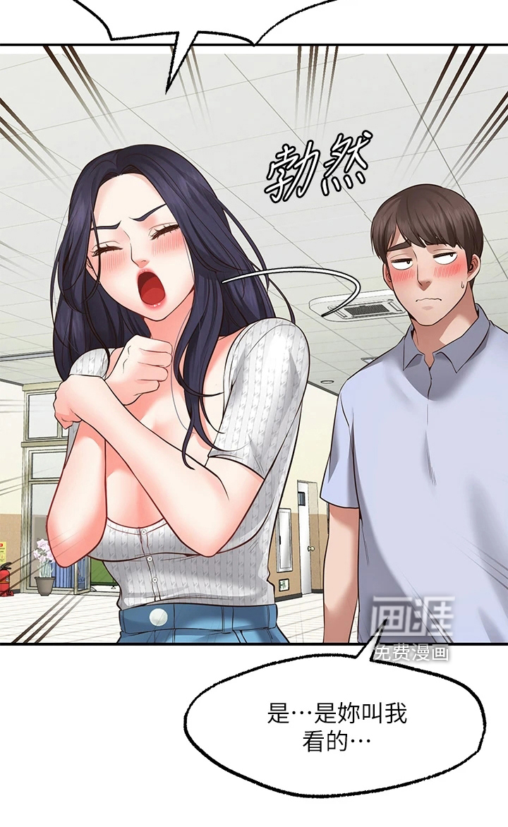 现实愿望 第6章：成功 第20页