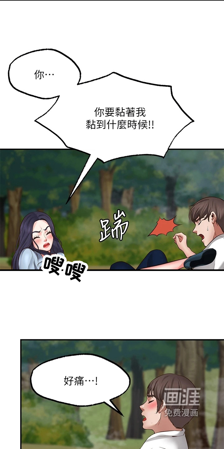 现实愿望 第6章：成功 第4页