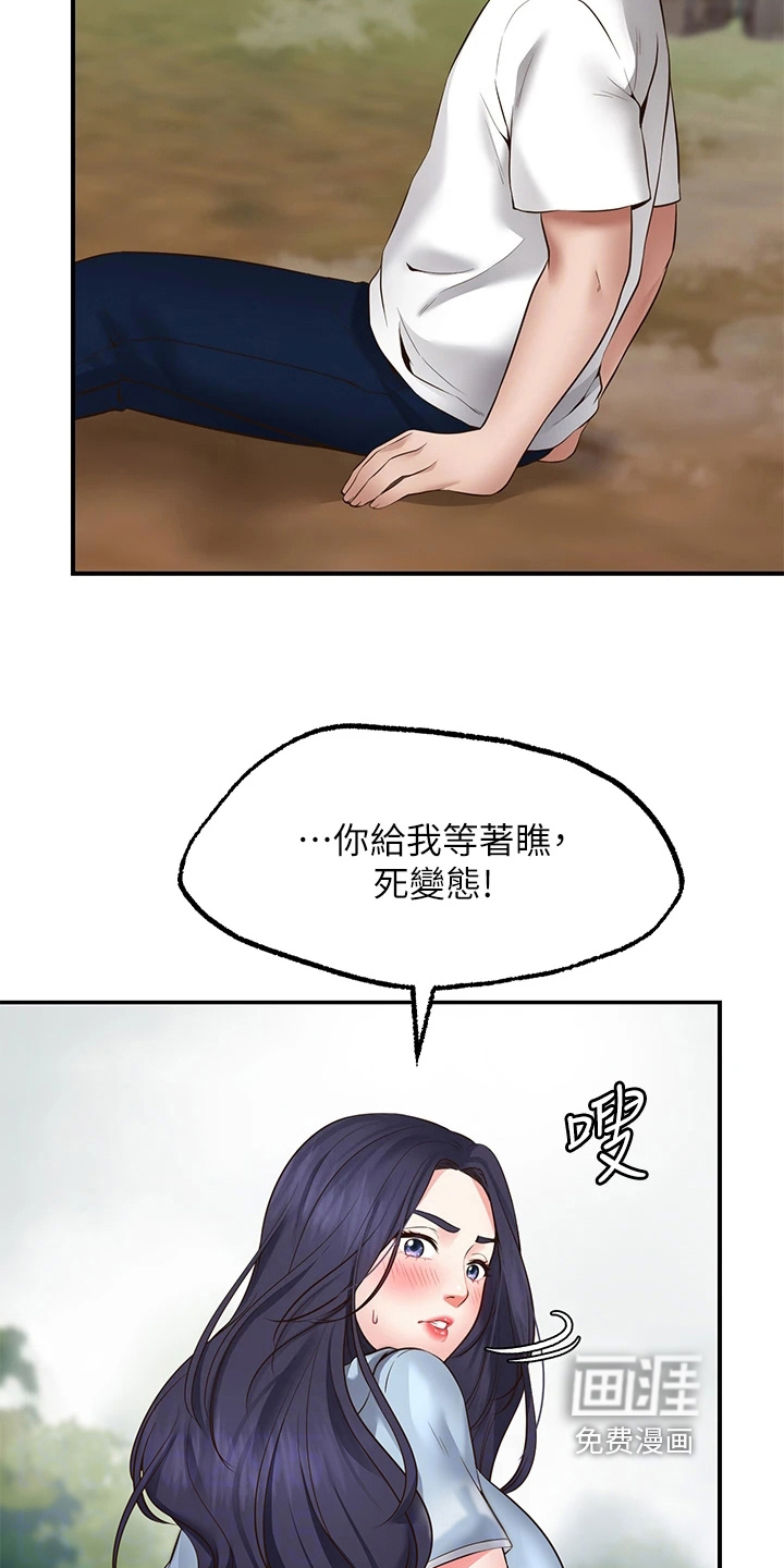 现实愿望 第6章：成功 第5页