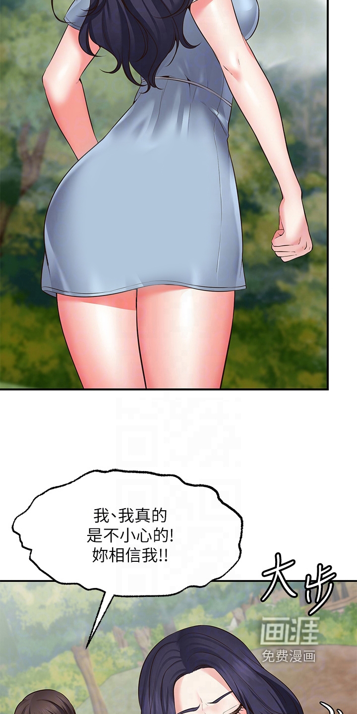 现实愿望 第6章：成功 第6页