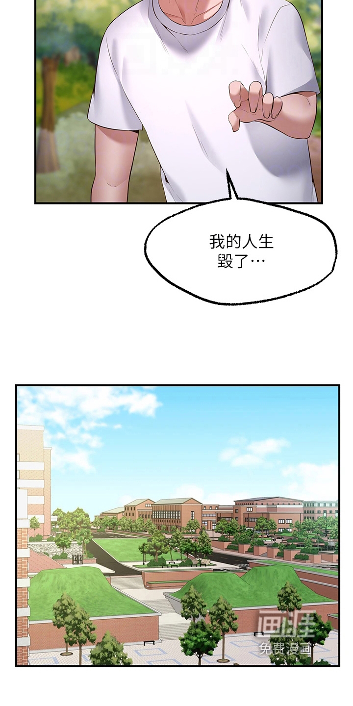 现实愿望 第6章：成功 第9页