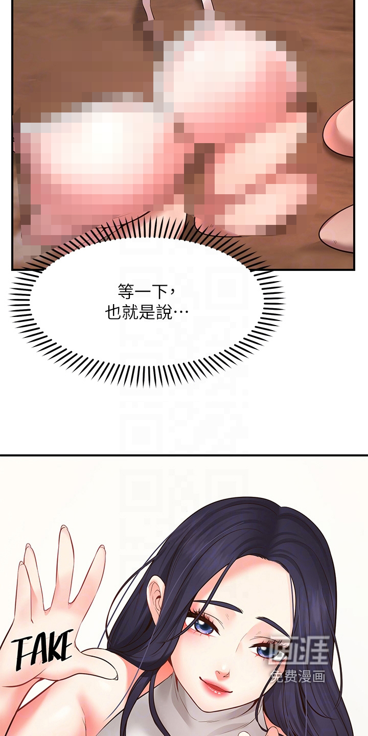 现实愿望 第5章：巧遇 第14页