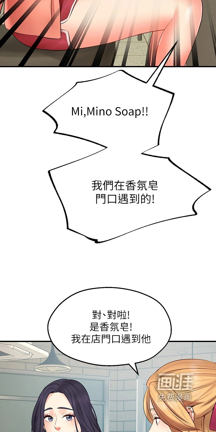 现实愿望 第4章：过分 第2页