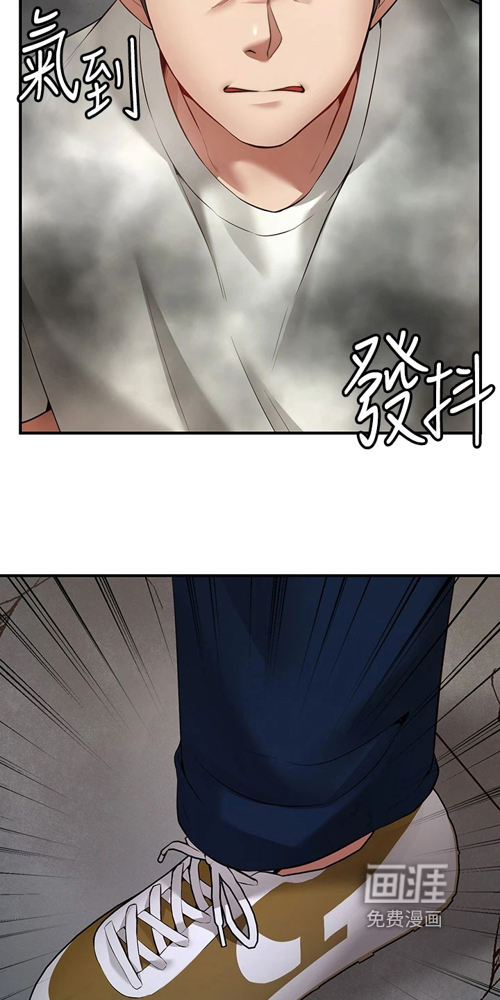 现实愿望 第4章：过分 第18页
