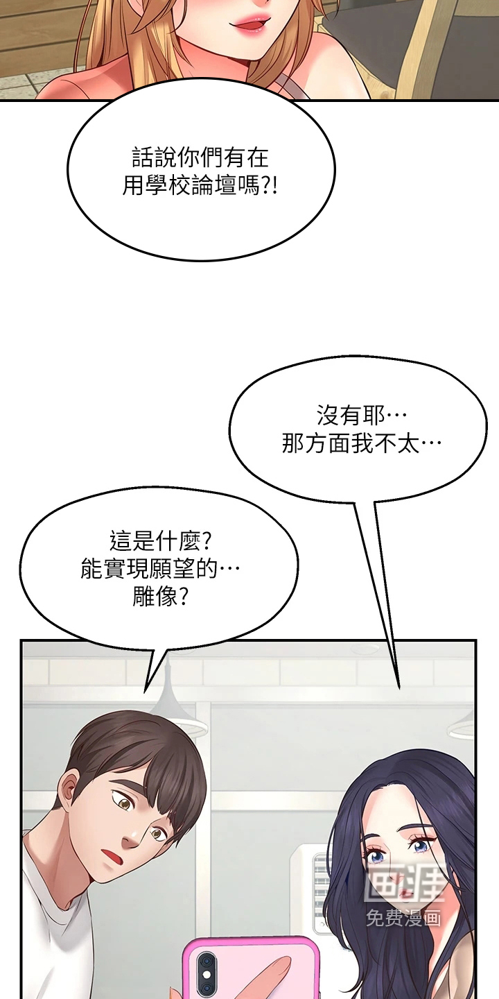 现实愿望 第4章：过分 第4页