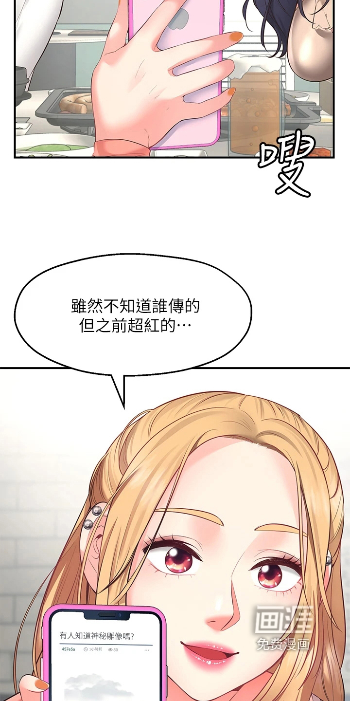 现实愿望 第4章：过分 第5页