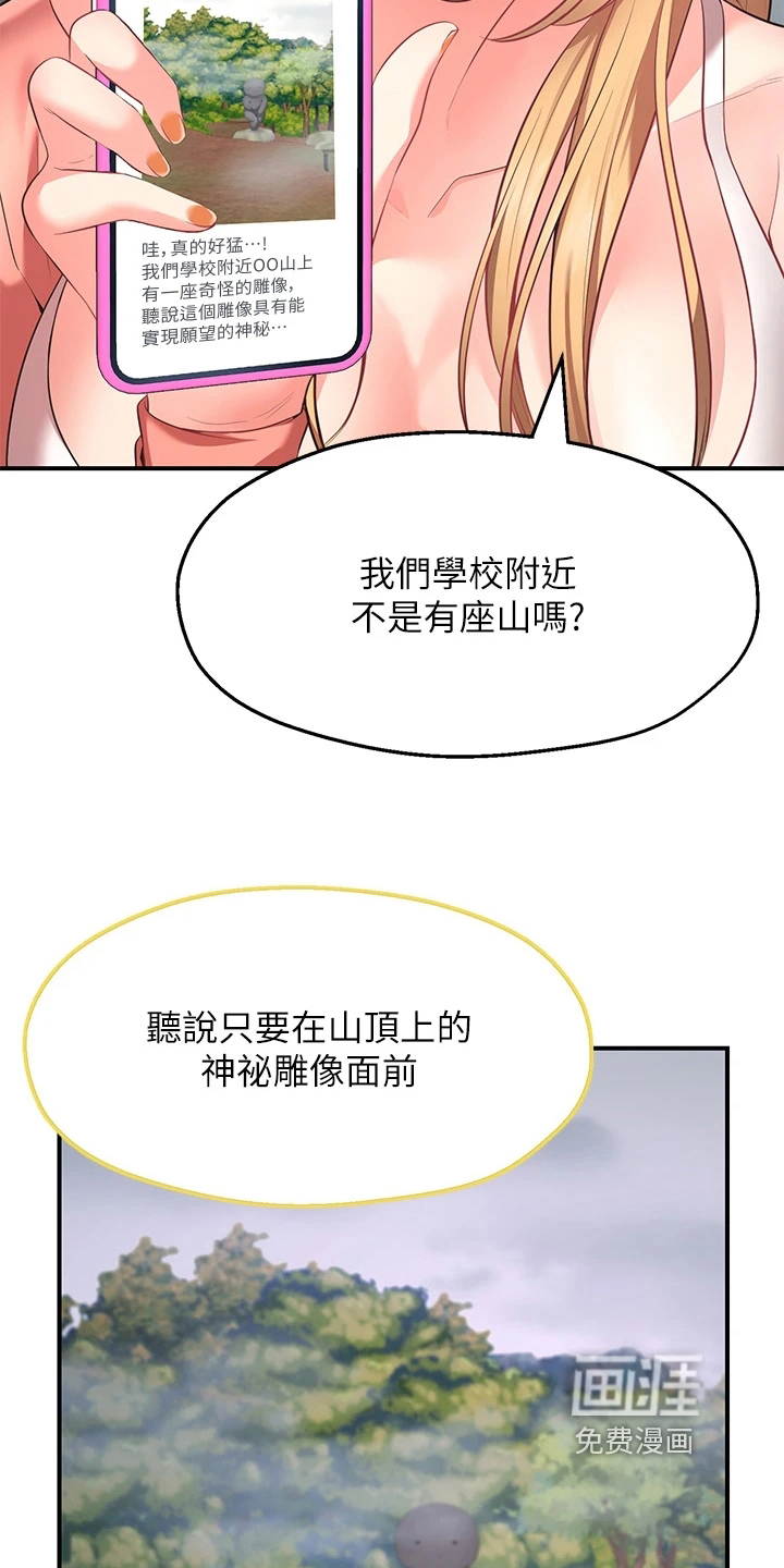 现实愿望 第4章：过分 第6页