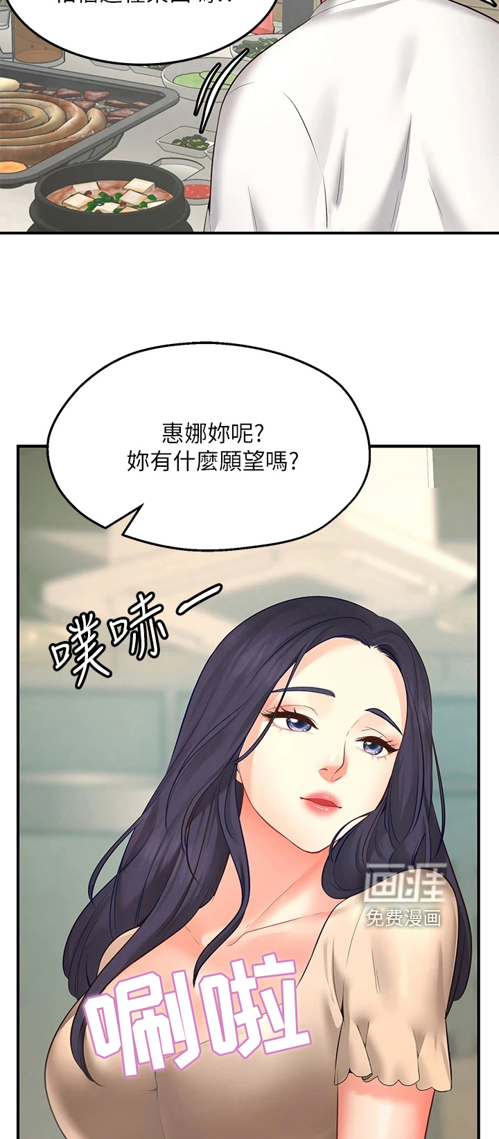 现实愿望 第4章：过分 第9页