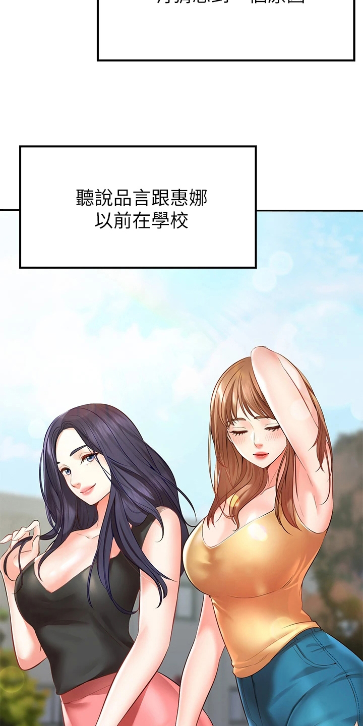 现实愿望 第3章：缺点 第18页