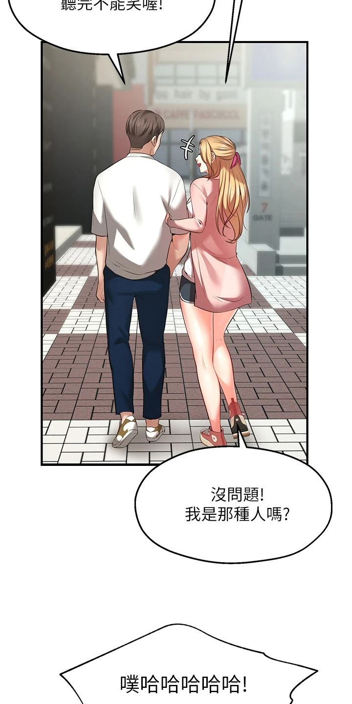 现实愿望 第3章：缺点 第5页
