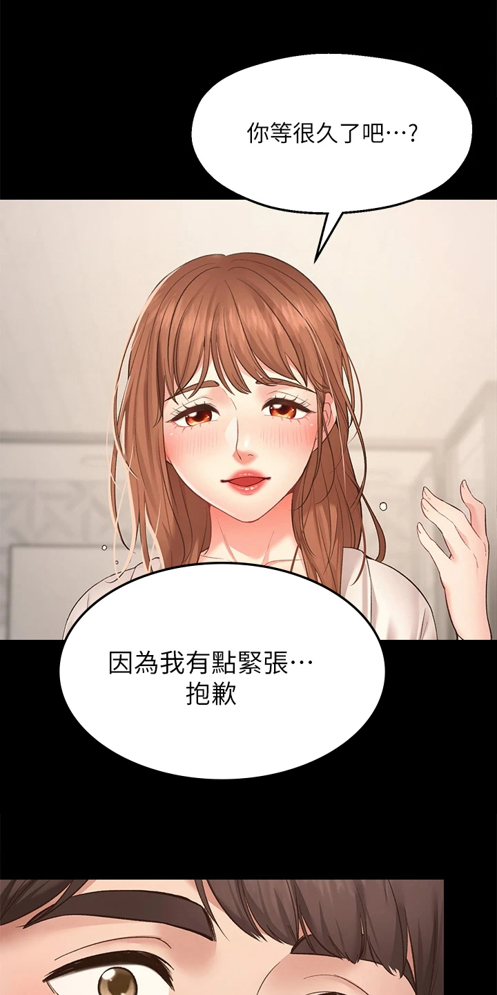 现实愿望 第2章：放弃 第1页