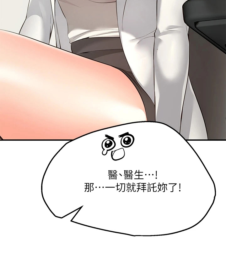 现实愿望 第2章：放弃 第16页