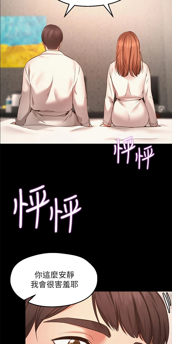 现实愿望 第2章：放弃 第3页