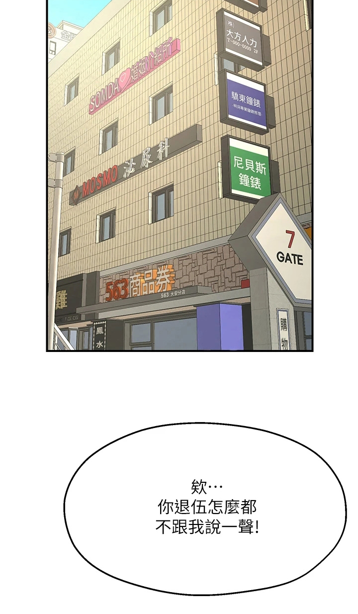 现实愿望 第2章：放弃 第23页