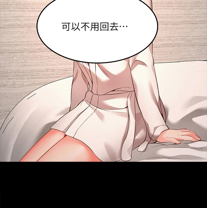 现实愿望 第2章：放弃 第5页