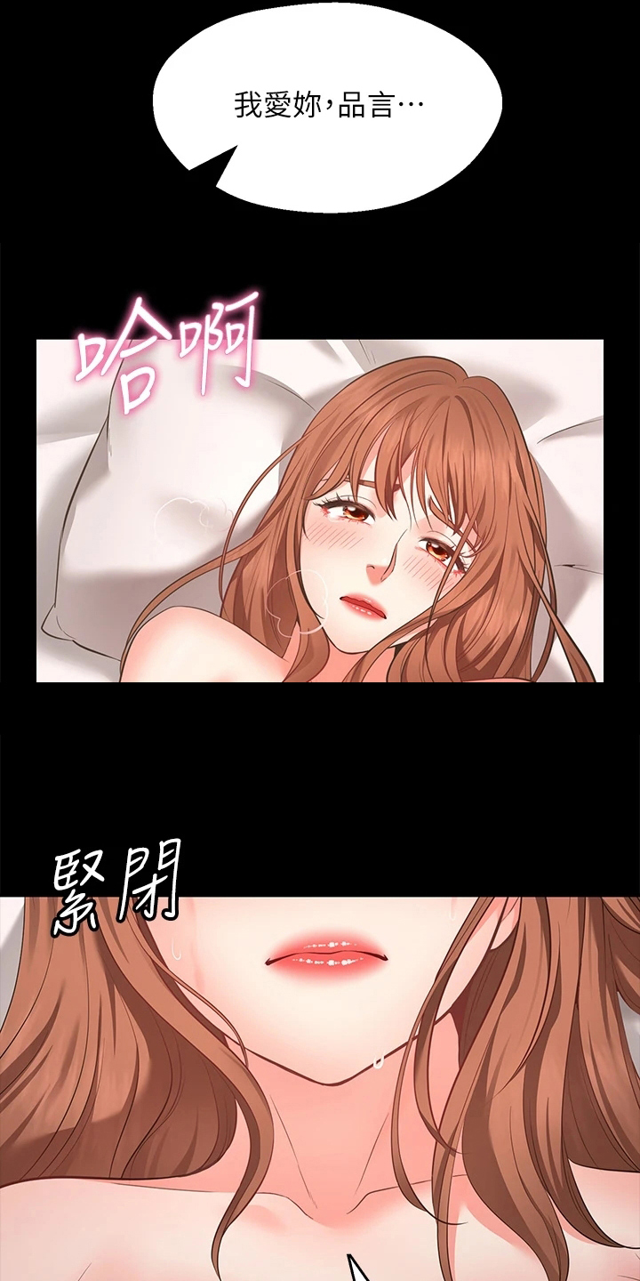 现实愿望 第2章：放弃 第8页