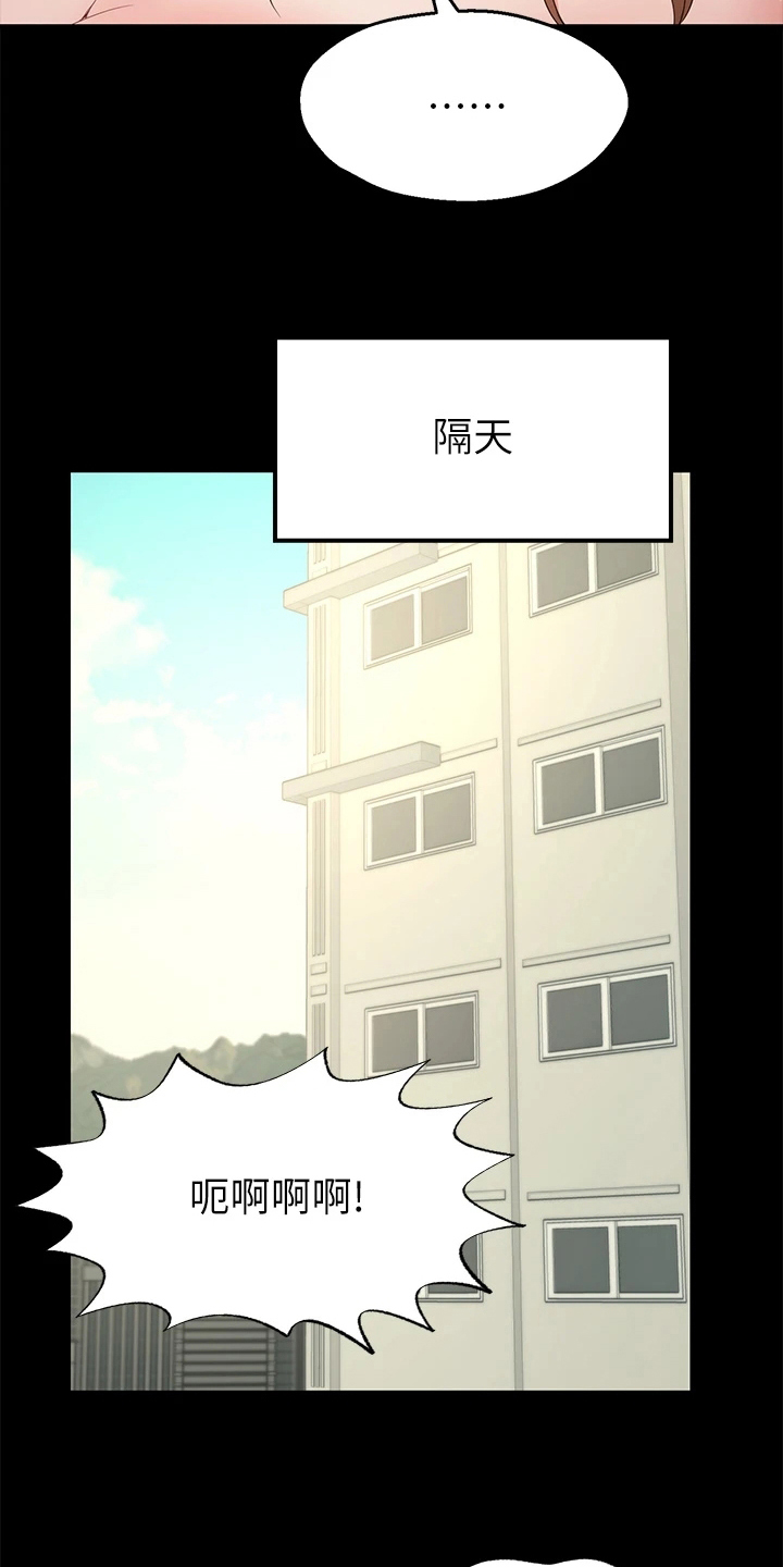 现实愿望 第2章：放弃 第9页