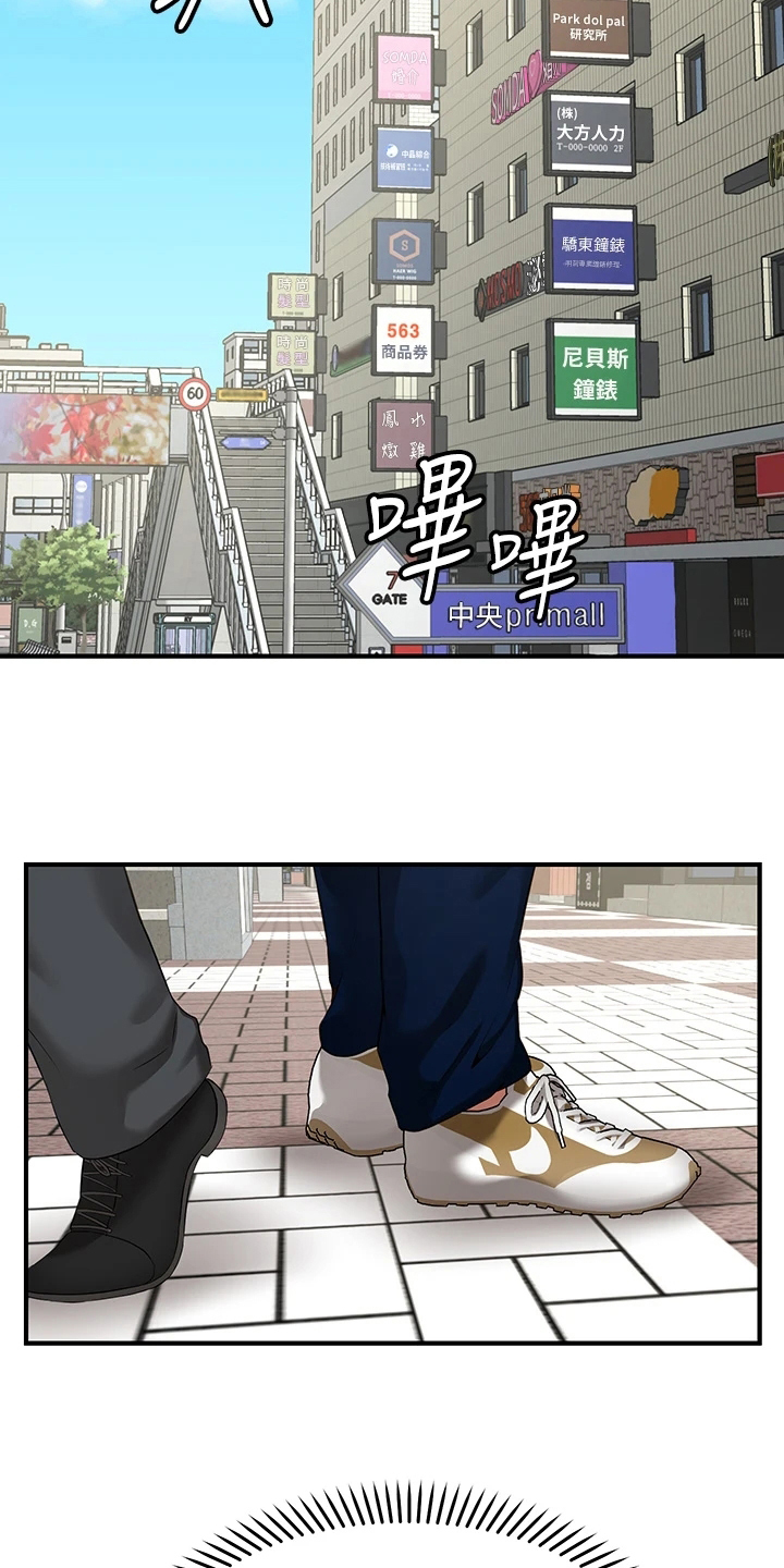 现实愿望 第1章：原因 第2页